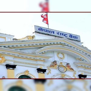 मौद्रिक नीतिको पहिलो त्रैमासिक समीक्षाः ओभरड्राफ्ट र लघुवित्त कर्जाको सीमा वृद्धि