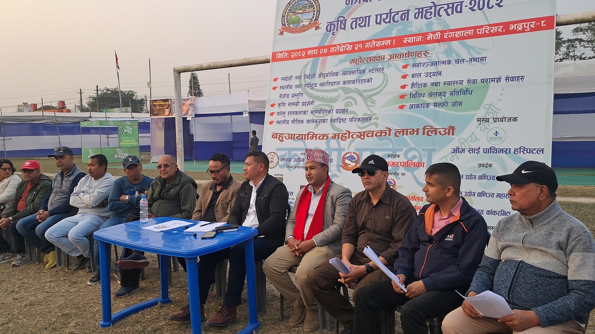 आजदेखि झापामा औद्योगिक, व्यापार, कृषि तथा पर्यटन महोत्सव सुरु